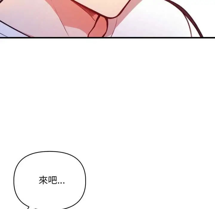 漫画《刺激的速食店大夜班》第14话第161张图