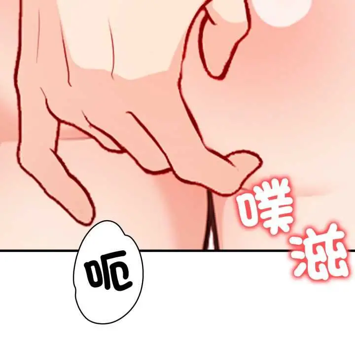 漫画《刺激的速食店大夜班》第14话第166张图