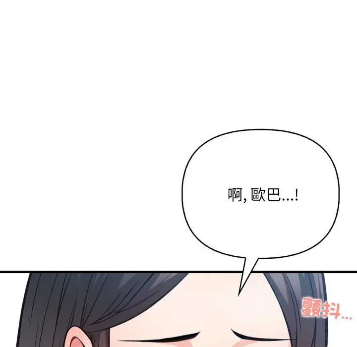 漫画《刺激的速食店大夜班》第14话第167张图