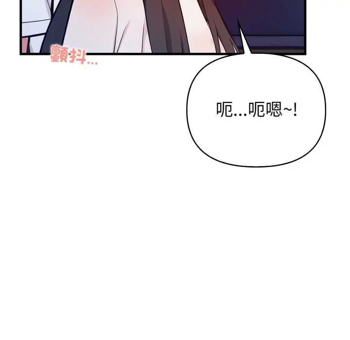 漫画《刺激的速食店大夜班》第14话第171张图