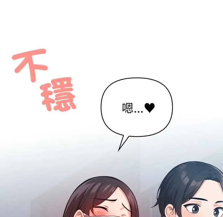 漫画《刺激的速食店大夜班》第14话第172张图