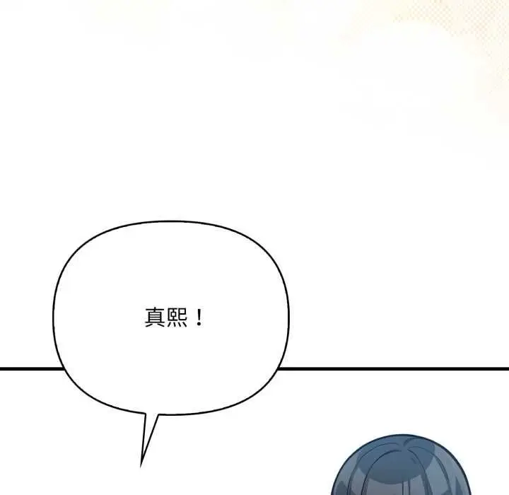 漫画《刺激的速食店大夜班》第14话第22张图