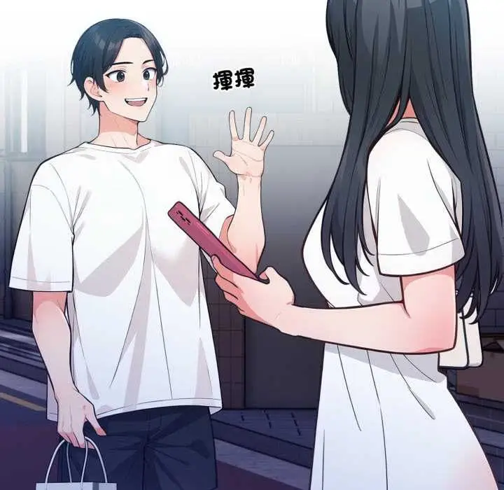 漫画《刺激的速食店大夜班》第14话第23张图