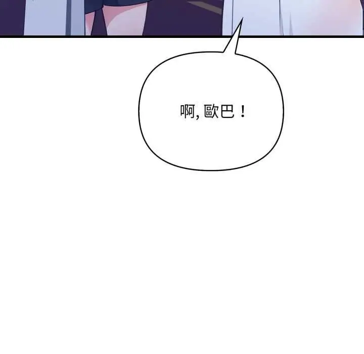 漫画《刺激的速食店大夜班》第14话第24张图