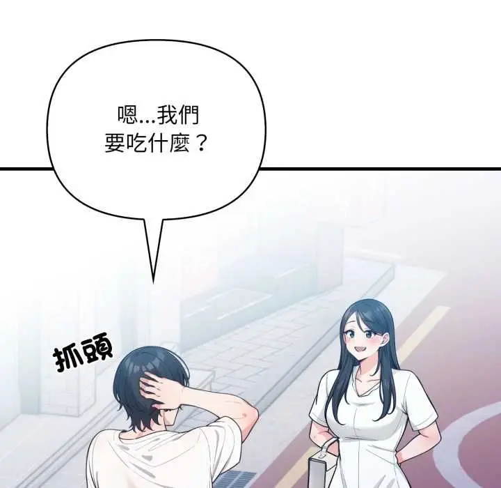 漫画《刺激的速食店大夜班》第14话第25张图