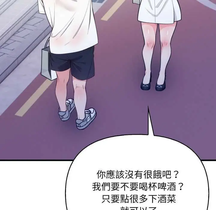 漫画《刺激的速食店大夜班》第14话第26张图