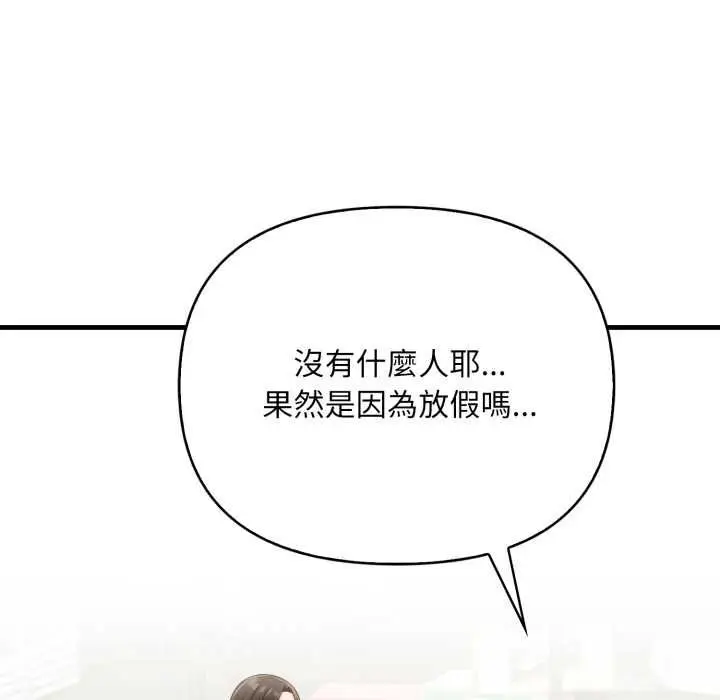 漫画《刺激的速食店大夜班》第14话第32张图