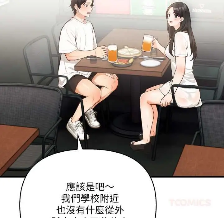 漫画《刺激的速食店大夜班》第14话第33张图