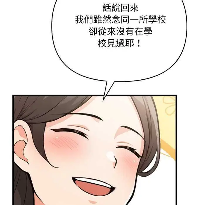 漫画《刺激的速食店大夜班》第14话第35张图