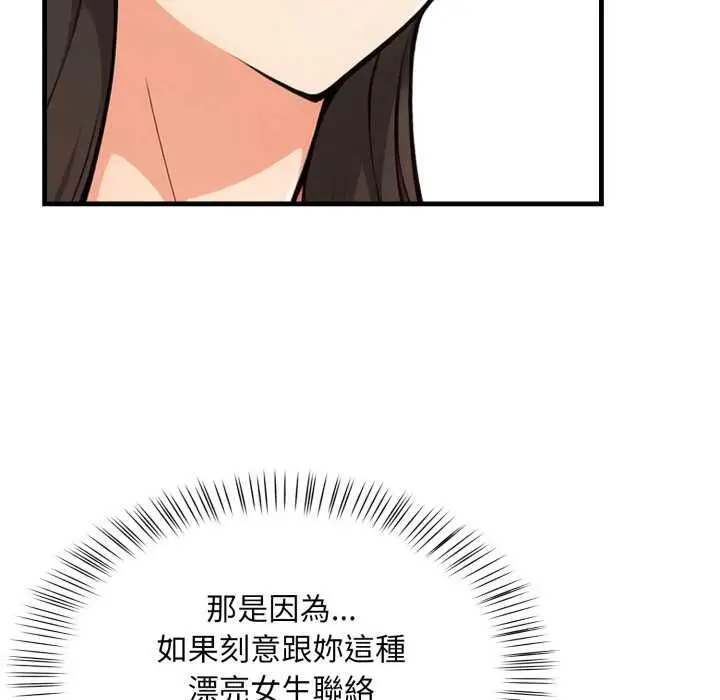 漫画《刺激的速食店大夜班》第14话第36张图