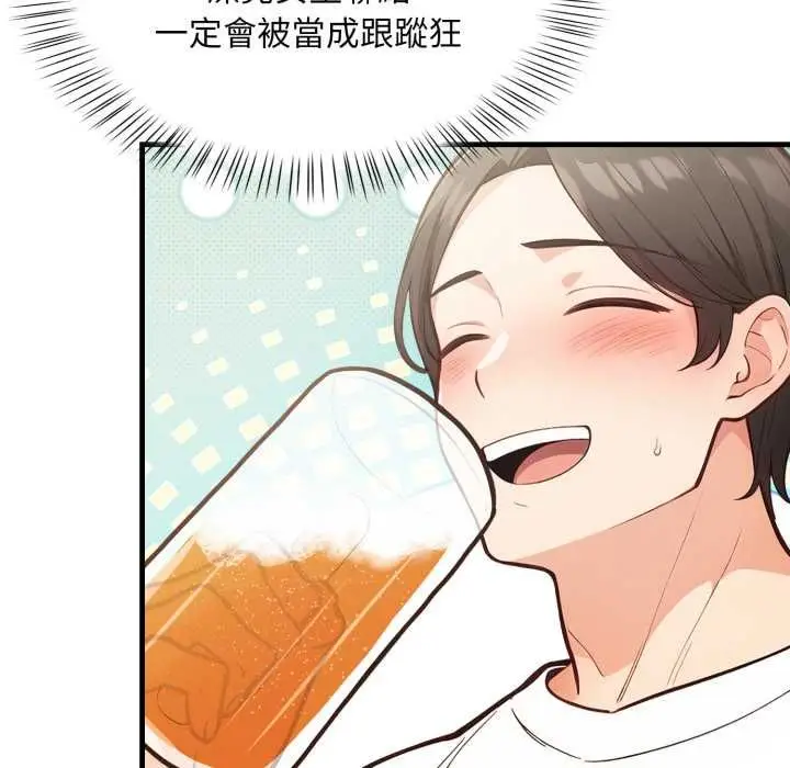 漫画《刺激的速食店大夜班》第14话第37张图