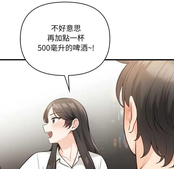 漫画《刺激的速食店大夜班》第14话第39张图