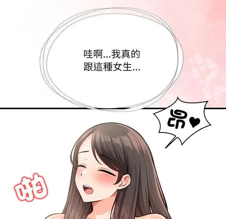 漫画《刺激的速食店大夜班》第14话第43张图