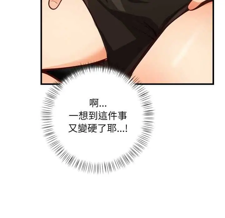 漫画《刺激的速食店大夜班》第14话第47张图