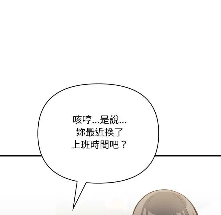 漫画《刺激的速食店大夜班》第14话第48张图