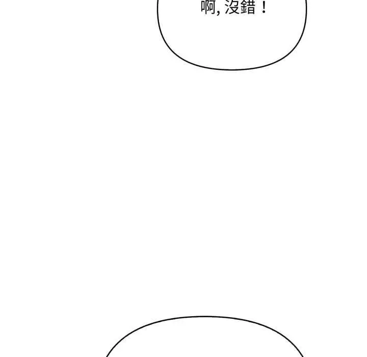 漫画《刺激的速食店大夜班》第14话第50张图