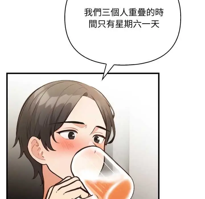 漫画《刺激的速食店大夜班》第14话第56张图