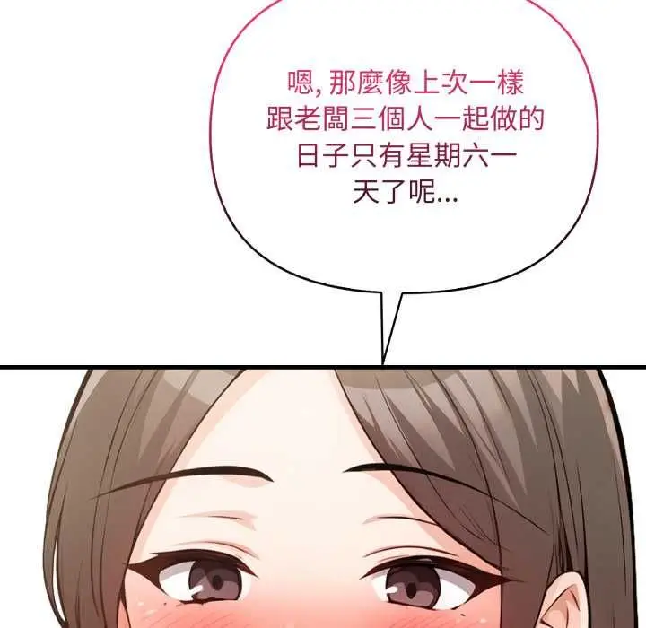 漫画《刺激的速食店大夜班》第14话第58张图