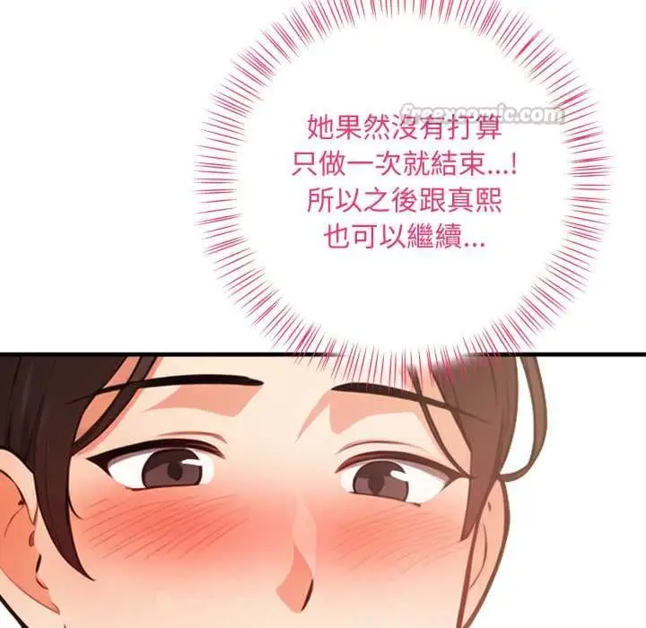 漫画《刺激的速食店大夜班》第14话第60张图