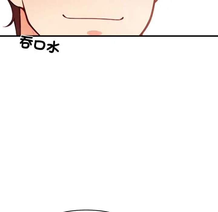 漫画《刺激的速食店大夜班》第14话第61张图