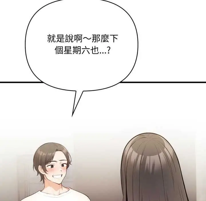 漫画《刺激的速食店大夜班》第14话第62张图