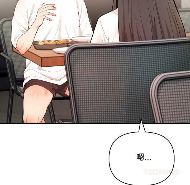 漫画《刺激的速食店大夜班》第14话第63张图
