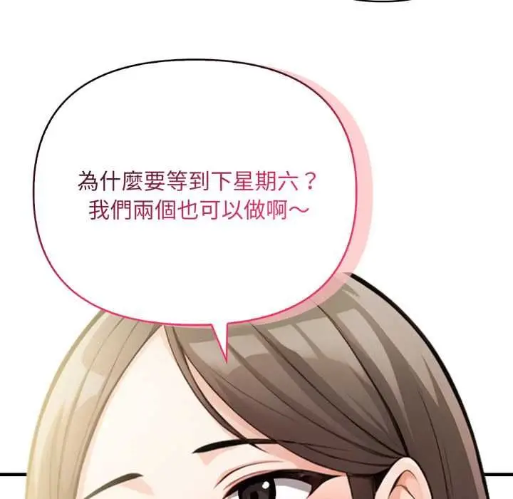漫画《刺激的速食店大夜班》第14话第64张图