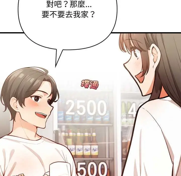 漫画《刺激的速食店大夜班》第14话第67张图
