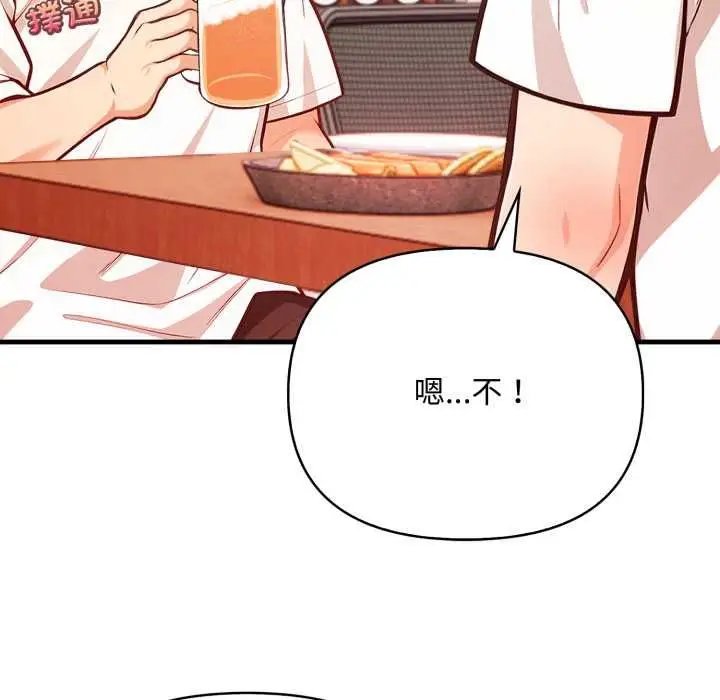 漫画《刺激的速食店大夜班》第14话第68张图