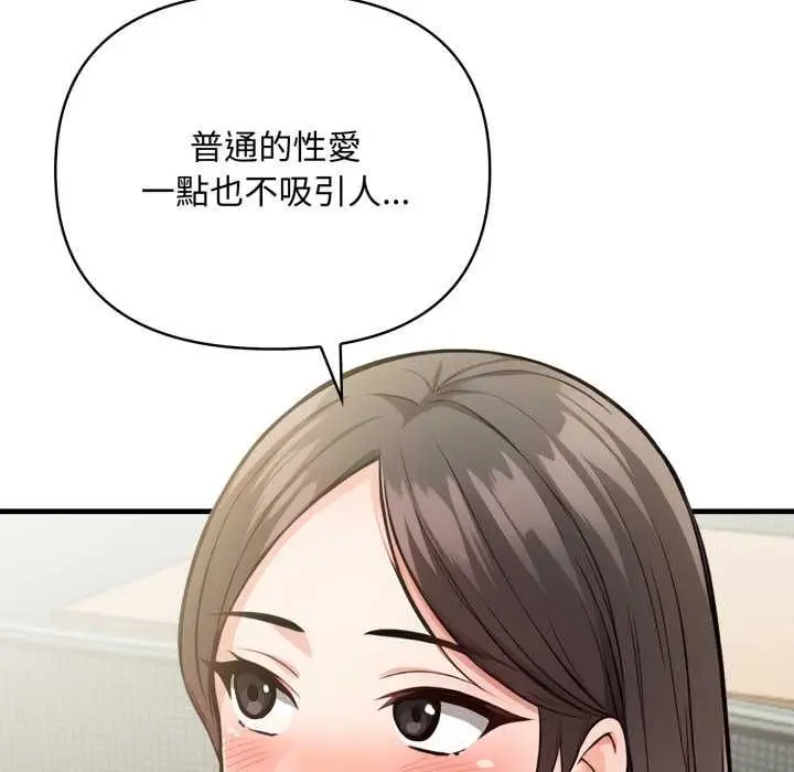 漫画《刺激的速食店大夜班》第14话第69张图