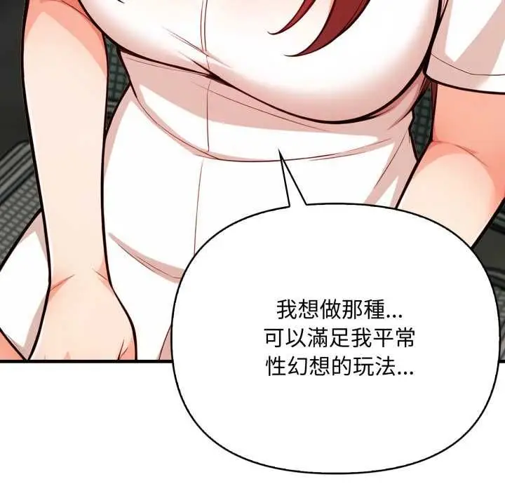 漫画《刺激的速食店大夜班》第14话第71张图
