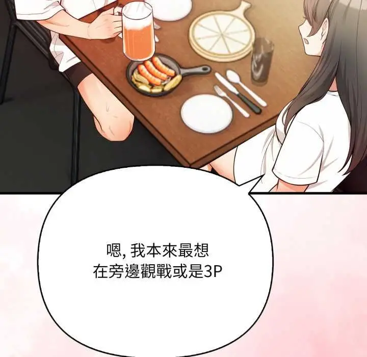 漫画《刺激的速食店大夜班》第14话第74张图