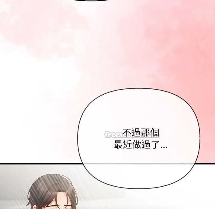 漫画《刺激的速食店大夜班》第14话第75张图
