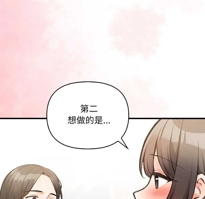 漫画《刺激的速食店大夜班》第14话第78张图