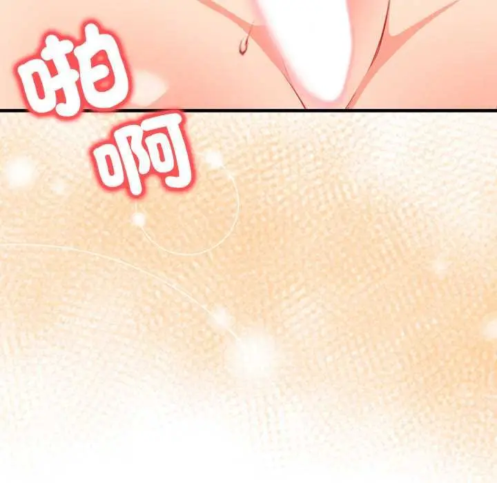 漫画《刺激的速食店大夜班》第14话第8张图