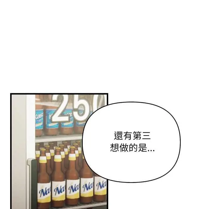 漫画《刺激的速食店大夜班》第14话第80张图