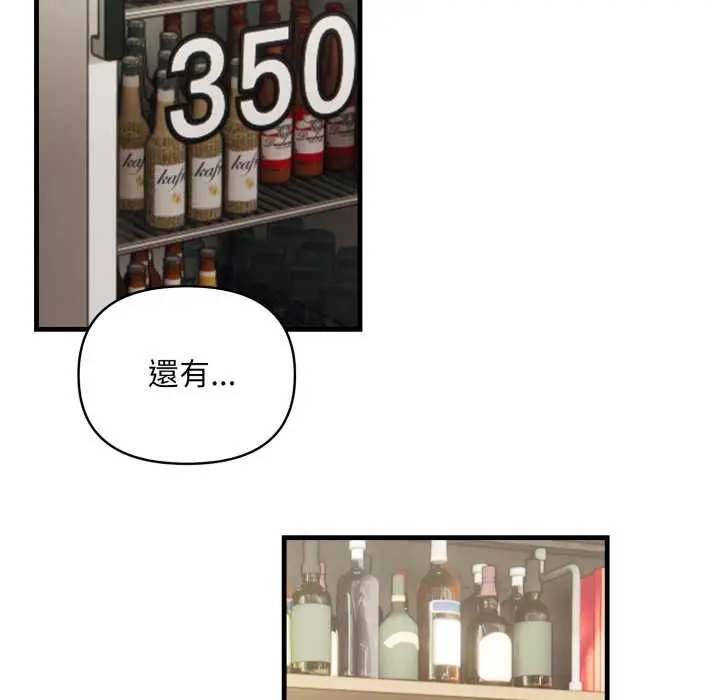 漫画《刺激的速食店大夜班》第14话第81张图