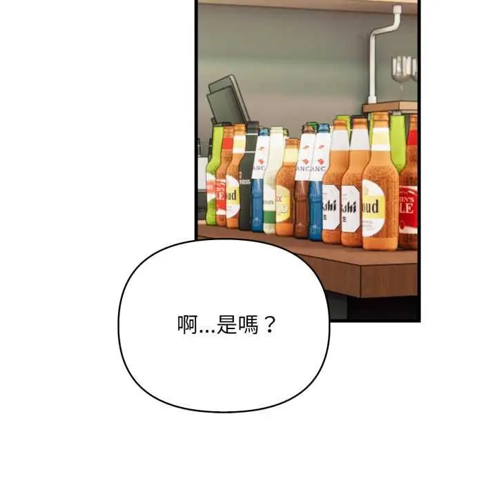 漫画《刺激的速食店大夜班》第14话第82张图