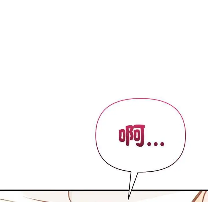 漫画《刺激的速食店大夜班》第14话第83张图