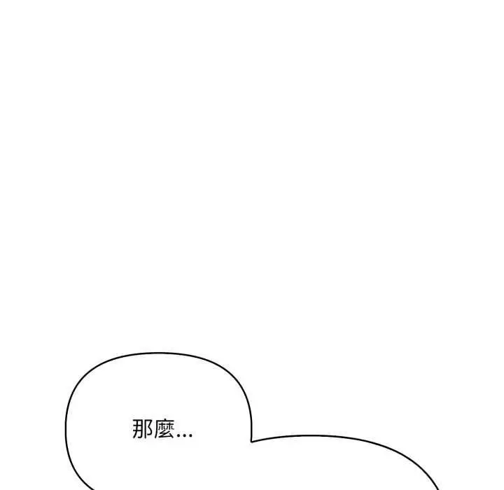 漫画《刺激的速食店大夜班》第14话第88张图