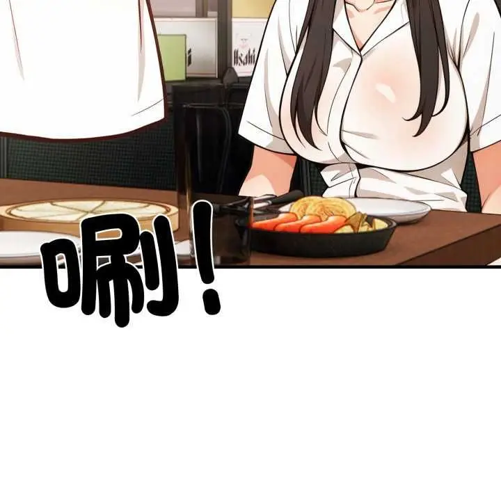 漫画《刺激的速食店大夜班》第14话第92张图