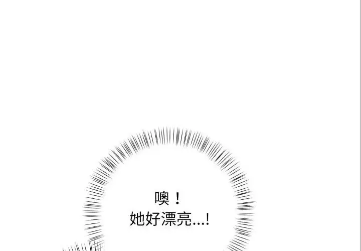漫画《刺激的速食店大夜班》第15话第104张图