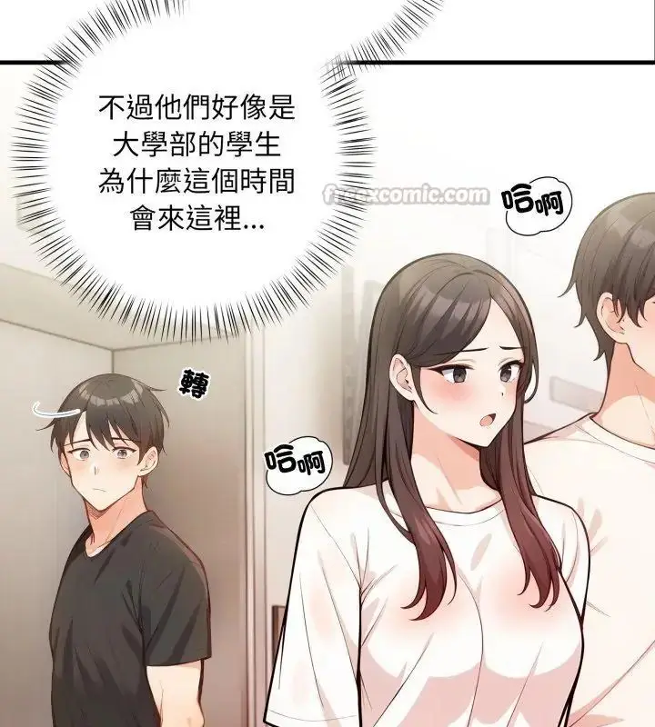 漫画《刺激的速食店大夜班》第15话第105张图