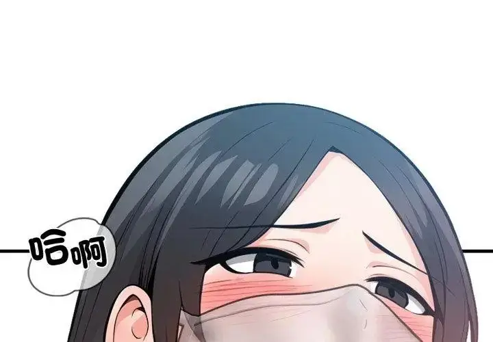 漫画《刺激的速食店大夜班》第15话第11张图