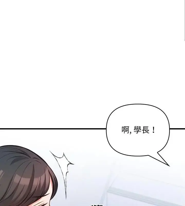 漫画《刺激的速食店大夜班》第15话第118张图