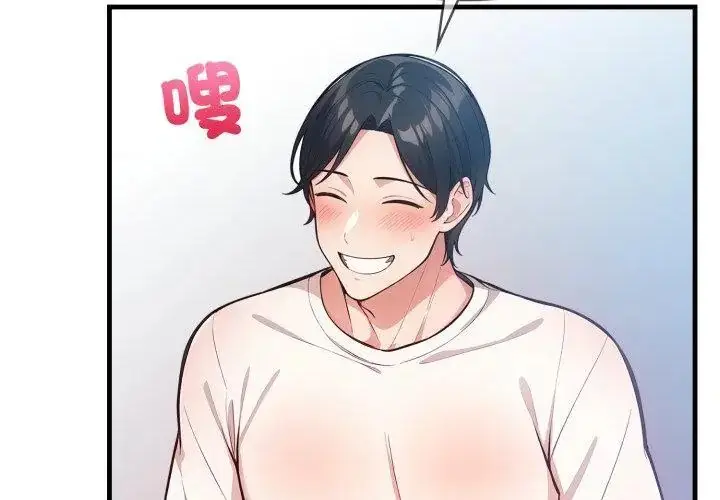 漫画《刺激的速食店大夜班》第15话第125张图