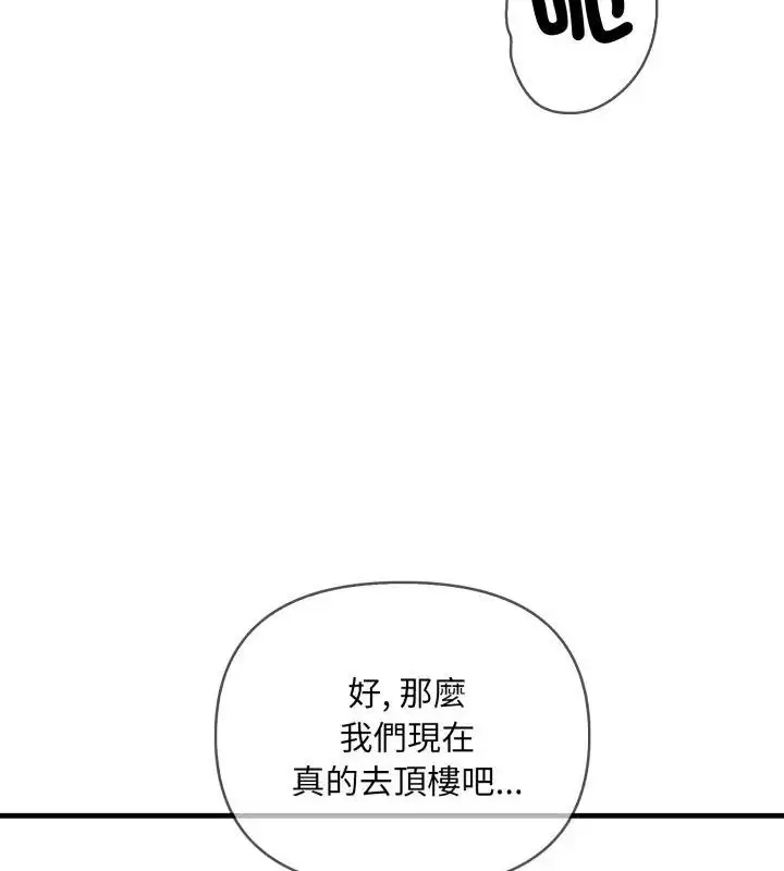 漫画《刺激的速食店大夜班》第15话第132张图