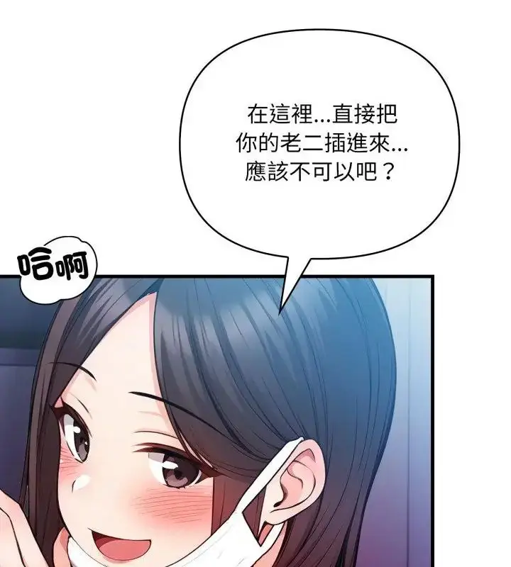 漫画《刺激的速食店大夜班》第15话第19张图