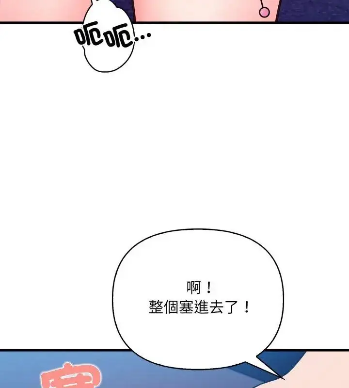 漫画《刺激的速食店大夜班》第15话第25张图