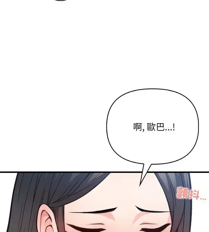 漫画《刺激的速食店大夜班》第15话第3张图